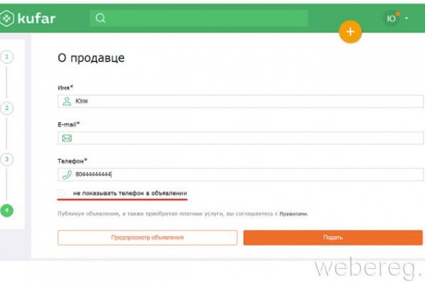 Кракен 2kr pro