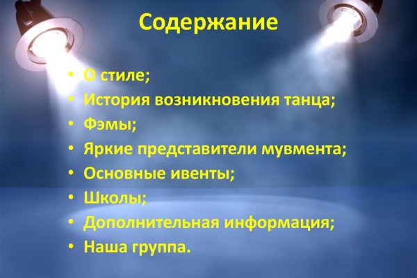Услуги даркнета